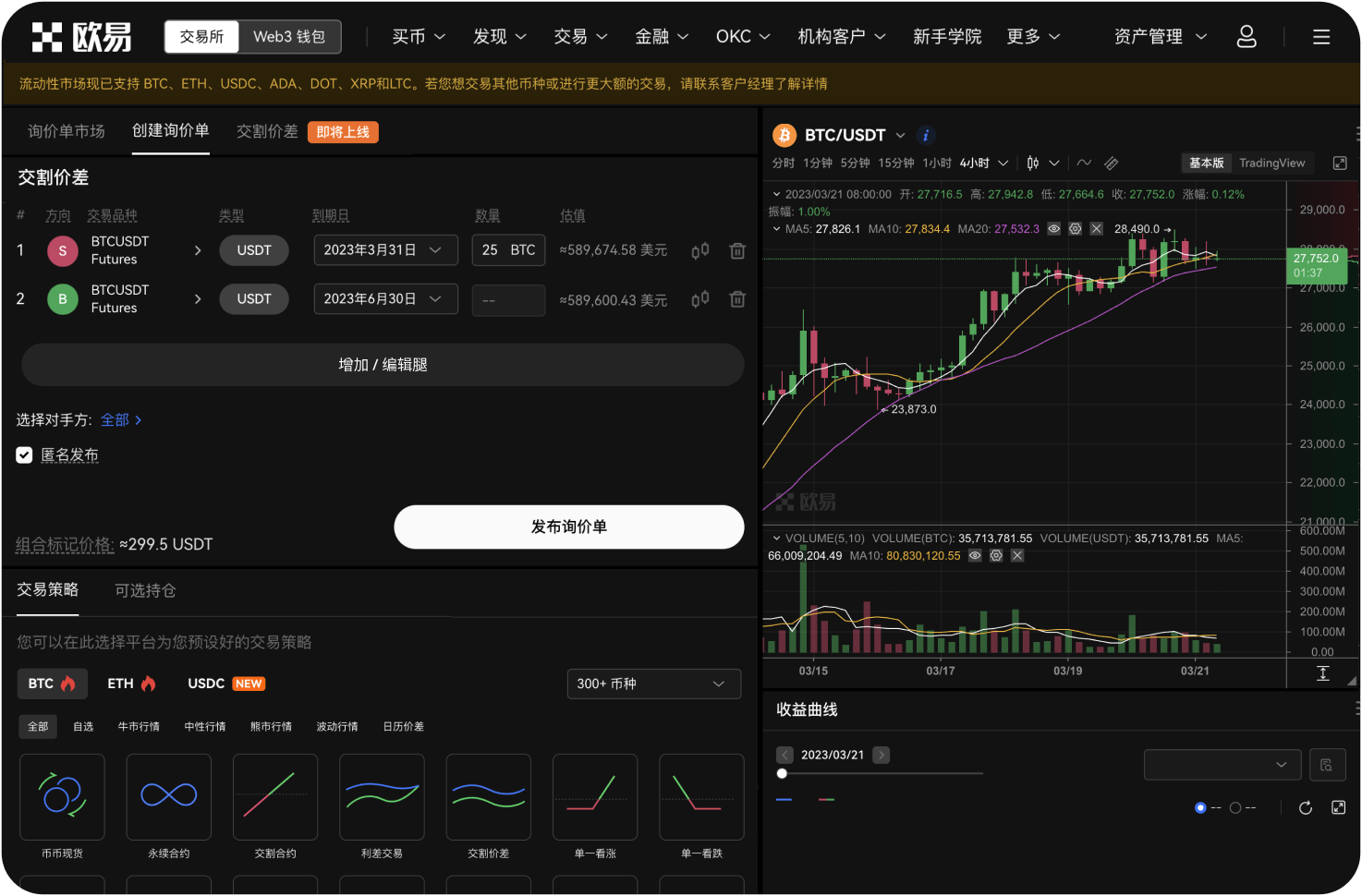 ZB.com的保险基金是什么